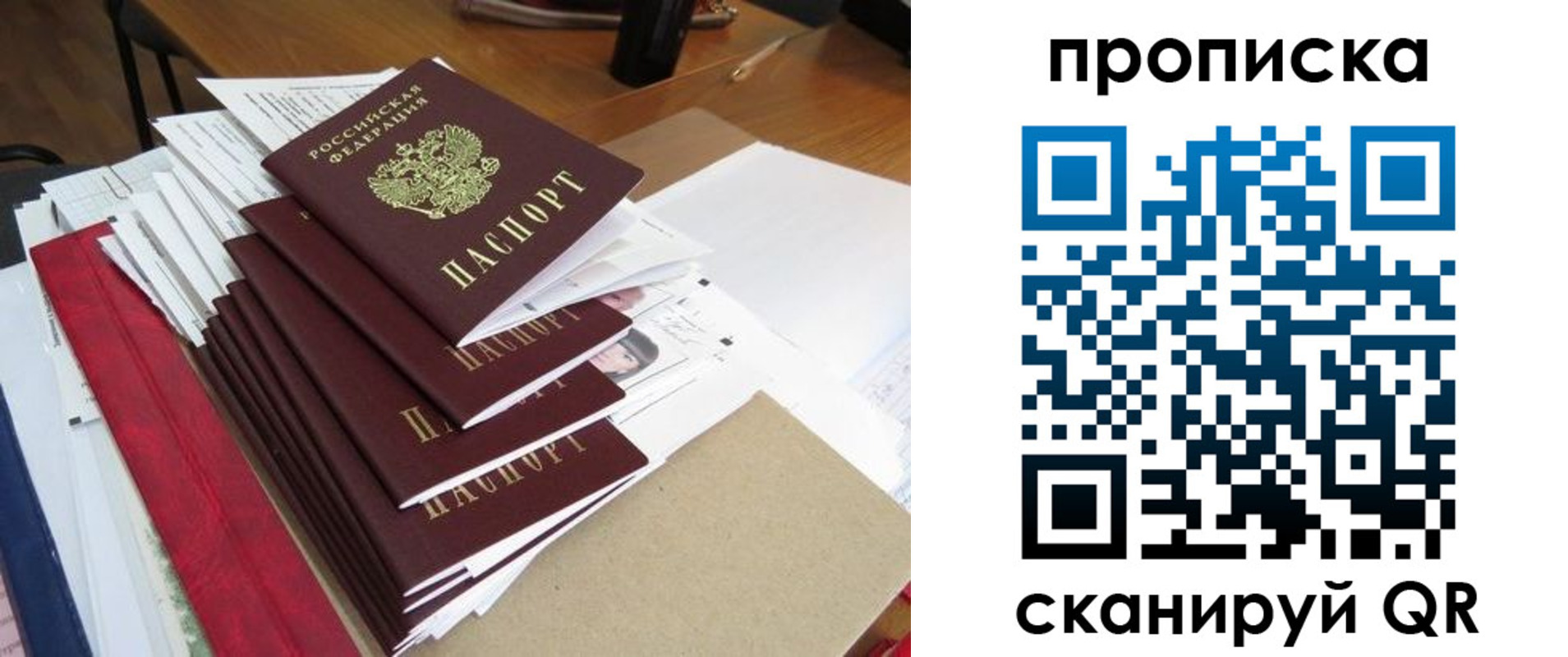 временная регистрация собственник в Смоленской области