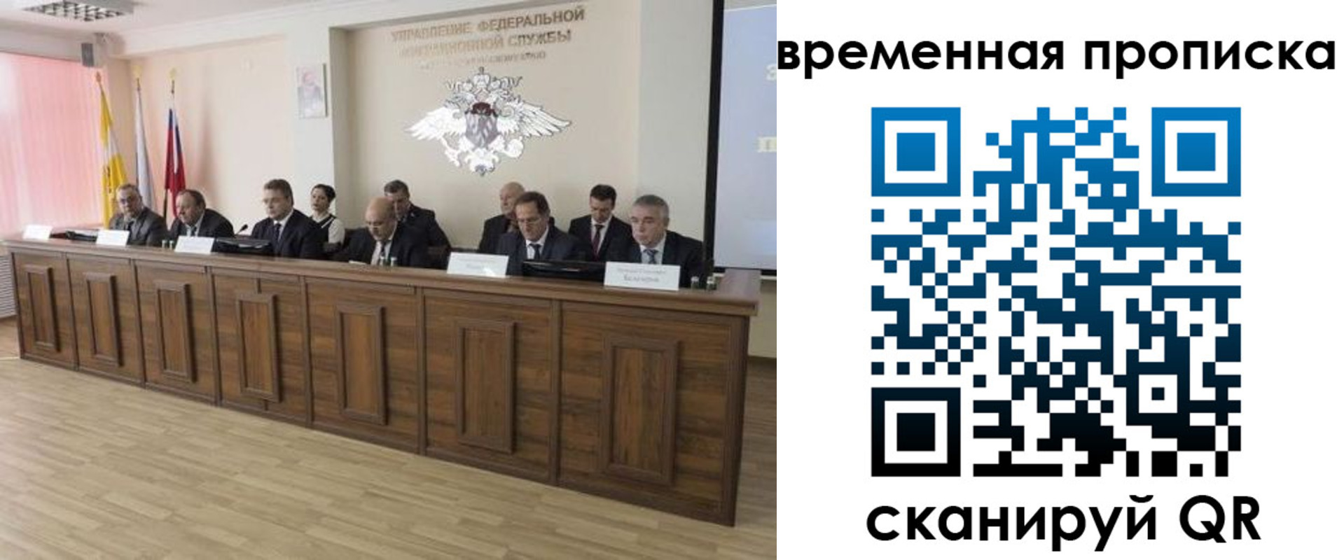временная регистрация в квартире в Смоленской области