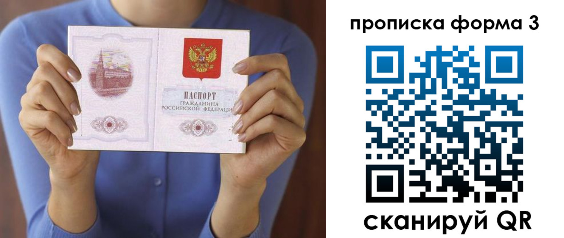 временная регистрация 2025 в Смоленской области