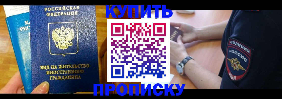 прописка иностранных граждан в Смоленской области