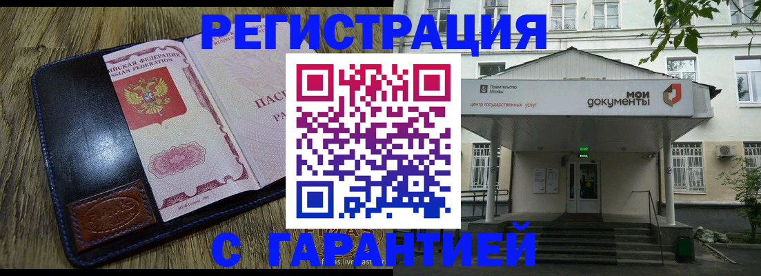 временная регистрация для всех в Смоленской области