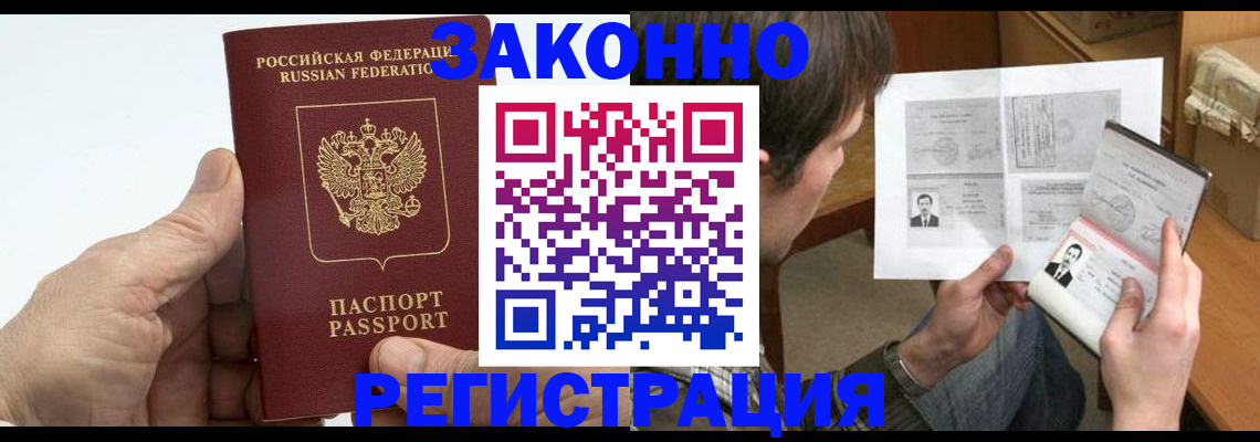 прописка от собственника в Смоленской области