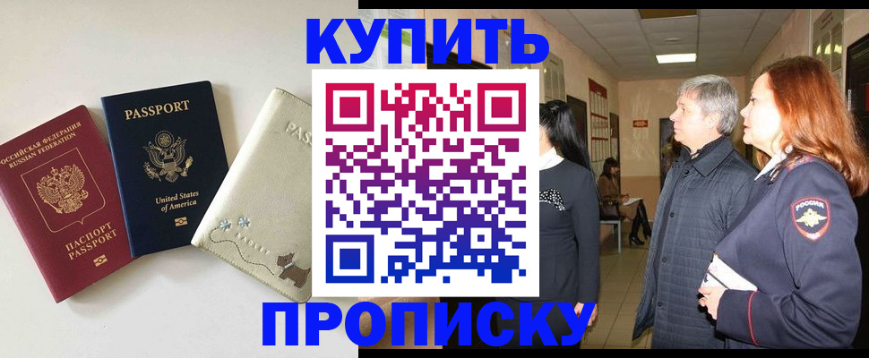 где прописаться в Смоленской области