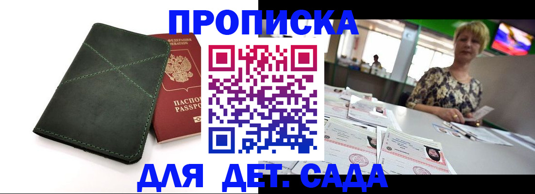 регистрация для школы в Смоленской области