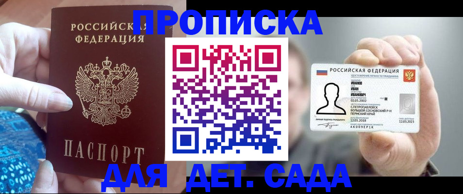 временная регистрация недорого в Смоленской области