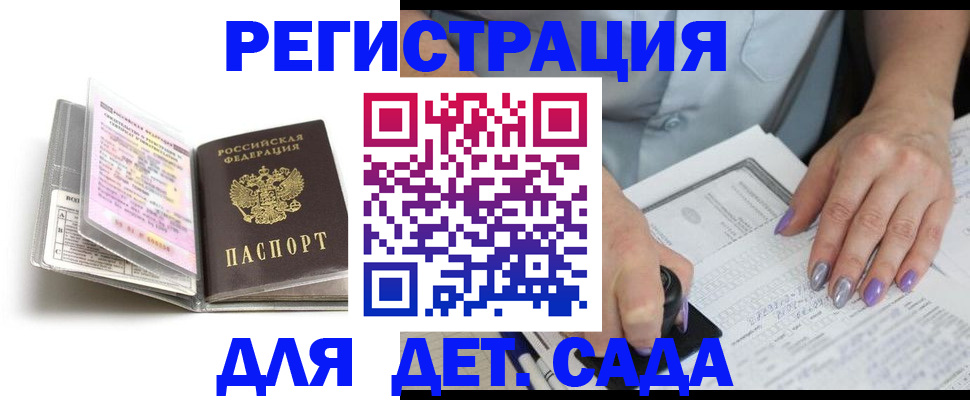 прописка паспорт в Смоленской области